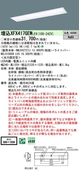 XFX417GEWLE9 pi\jbN x[XCg 40` ʊJ W220 zCg LEDiFj (XLX417GEWTLE9 pi)
