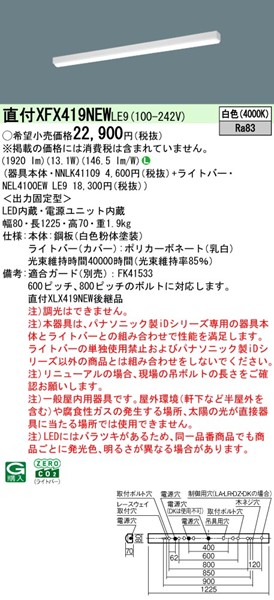 XFX419NEWLE9 pi\jbN x[XCg 40` gt^ zCg LEDiFj (XLX419NEWLE9 pi)