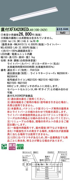 XFX420KEDLA9 pi\jbN x[XCg 40` ˊ}t W150 zCg LED F  (XLX420KEDPLA9 pi)