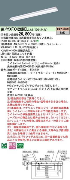 XFX420KELLA9 pi\jbN x[XCg 40` ˊ}t W150 zCg LED dF  (XLX420KELPLA9 pi)