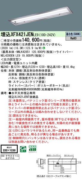 XFX421JENLE9 pi\jbN N[[x[XCg 40` ISONX6` Vo[ LEDiFj (XLX421JENTLE9 pi)