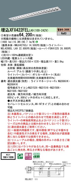 XFX422FELLA9 pi\jbN x[XCg 40` OARtH[g CLASS II W150 zCg LED dF  (XLX422FELTLA9 pi)