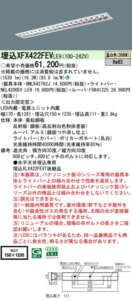 XFX422FEVLE9 pi\jbN x[XCg 40` OARtH[g CLASS II W150 zCg LEDiFj (XLX422FEVTLE9 pi)