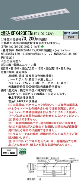 XFX423EENLE9 pi\jbN x[XCg 40` OARtH[g CLASS III W220 zCg LEDiFj (XLX423EENTLE9 pi)