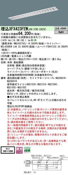XFX423FEWLA9 pi\jbN x[XCg 40` OARtH[g CLASS III W150 zCg LED F  (XLX423FEWTLA9 pi)