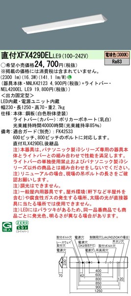 XFX429DELLE9 pi\jbN j[Apx[XCg 40` txm^ W230 zCg LEDidFj (XLX429DELLE9 pi)