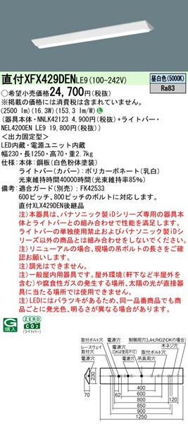 XFX429DENLE9 pi\jbN j[Apx[XCg 40` txm^ W230 zCg LEDiFj (XLX429DENLE9 pi)