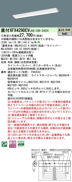 XFX429DEVLA9 pi\jbN j[Apx[XCg 40` txm^ W230 zCg LED F  (XLX429DEVLA9 pi)