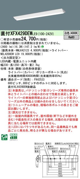 XFX429DEWLE9 pi\jbN j[Apx[XCg 40` txm^ W230 zCg LEDiFj (XLX429DEWLE9 pi)
