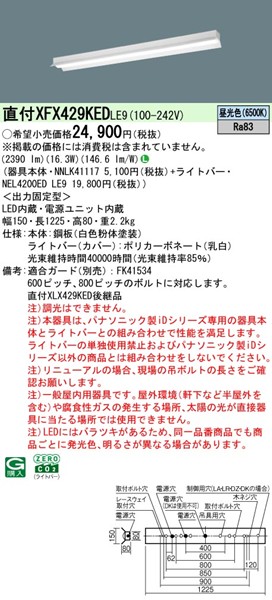 XFX429KEDLE9 pi\jbN x[XCg 40` ˊ}t zCg LEDiFj (XLX429KEDLE9 pi)