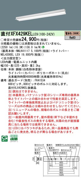 XFX429KELLE9 pi\jbN x[XCg 40` ˊ}t zCg LEDidFj (XLX429KELLE9 pi)