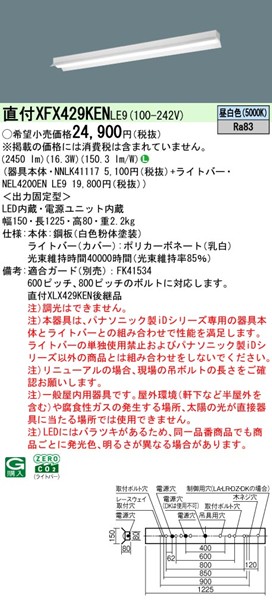 XFX429KENLE9 pi\jbN x[XCg 40` ˊ}t zCg LEDiFj (XLX429KENLE9 pi)