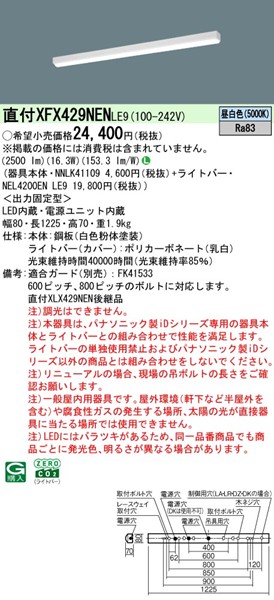 XFX429NENLE9 pi\jbN x[XCg 40` gt^ zCg LEDiFj (XLX429NENLE9 pi)