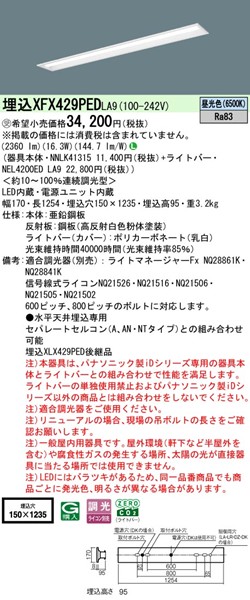 XFX429PEDLA9 pi\jbN x[XCg 40` ʊJ W150 zCg LED F  (XLX429PEDLA9 pi)
