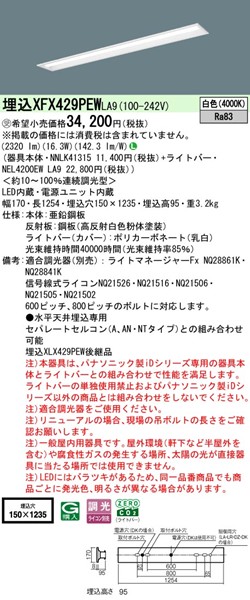 XFX429PEWLA9 pi\jbN x[XCg 40` ʊJ W150 zCg LED F  (XLX429PEWLA9 pi)