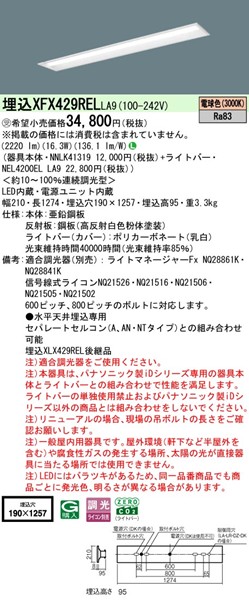XFX429RELLA9 pi\jbN x[XCg 40` ʊJ W190 zCg LED dF  (XLX429RELLA9 pi)