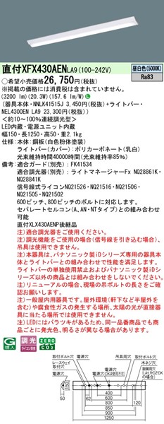 XFX430AENLA9 pi\jbN x[XCg 40` txm^ W150 zCg LED F  (XLX430AENPLA9 pi)