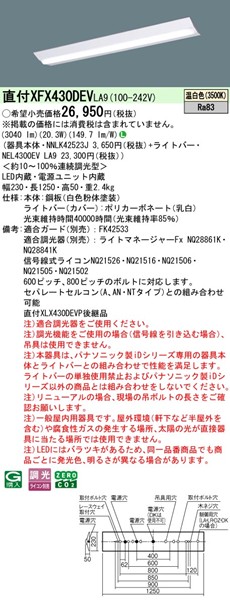 XFX430DEVLA9 pi\jbN x[XCg 40` txm^ W230 zCg LED F  (XLX430DEVPLA9 pi)