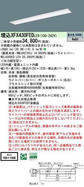XFX430FEDLE9 pi\jbN x[XCg 40` plt W150 zCg LEDiFj (XLX430FEDTLE9 pi)