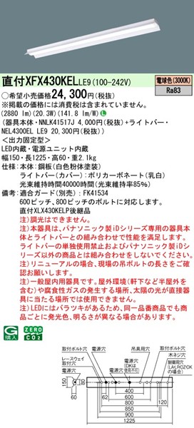 XFX430KELLE9 pi\jbN x[XCg 40` ˊ}t zCg LEDidFj (XLX430KELPLE9 pi)