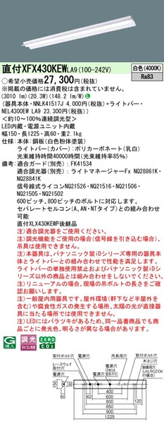 XFX430KEWLA9 pi\jbN x[XCg 40` ˊ}t zCg LED F  (XLX430KEWPLA9 pi)