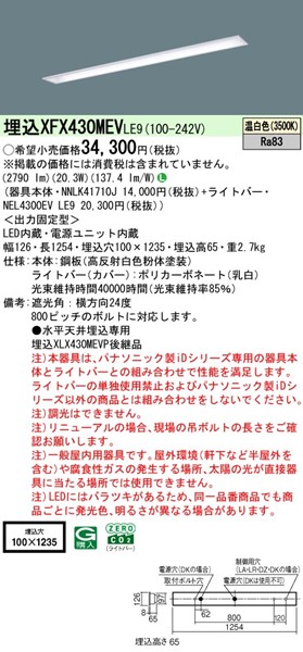 XFX430MEVLE9 pi\jbN x[XCg 40` ʊJ W100 zCg LEDiFj (XLX430MEVTLE9 pi)