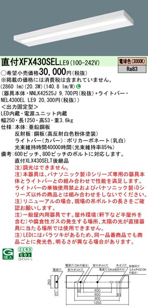 XFX430SELLE9 pi\jbN x[XCg 40` Xx[X zCg LEDidFj (XLX430SELTLE9 pi)