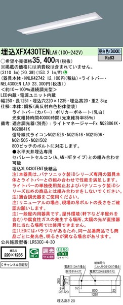 XFX430TENLA9 pi\jbN x[XCg 40` ^ W220 zCg LED F  (XLX430TENTLA9 pi)