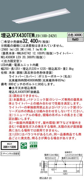 XFX430TEWLE9 pi\jbN x[XCg 40` ^ W220 zCg LEDiFj (XLX430TEWTLE9 pi)