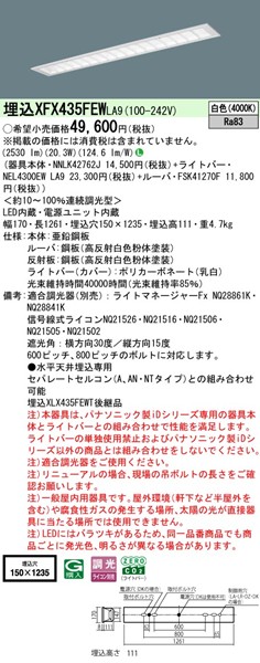 XFX435FEWLA9 pi\jbN x[XCg 40` }`RtH[g W150 zCg LED F  (XLX435FEWTLA9 pi)