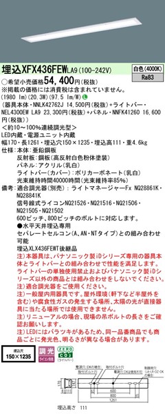 XFX436FEWLA9 pi\jbN x[XCg 40` plt W150 zCg LED F  (XLX436FEWTLA9 pi)