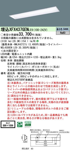 XFX437GENLE9 pi\jbN x[XCg 40` ʊJ W220 zCg LEDiFj (XLX437GENTLE9 pi)