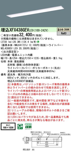 XFX438GEVLE9 pi\jbN x[XCg 40` ʊJ W150 zCg LEDiFj (XLX438GEVTLE9 pi)