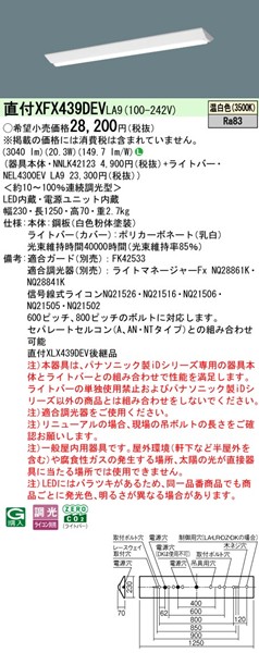 XFX439DEVLA9 pi\jbN j[Apx[XCg 40` txm^ W230 zCg LED F  (XLX439DEVLA9 pi)