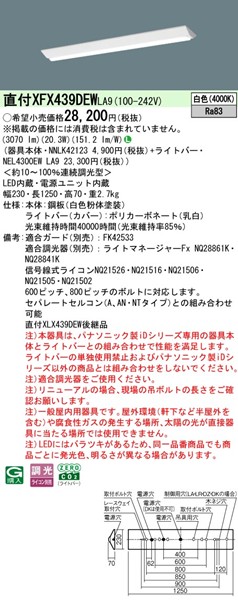 XFX439DEWLA9 pi\jbN j[Apx[XCg 40` txm^ W230 zCg LED F  (XLX439DEWLA9 pi)