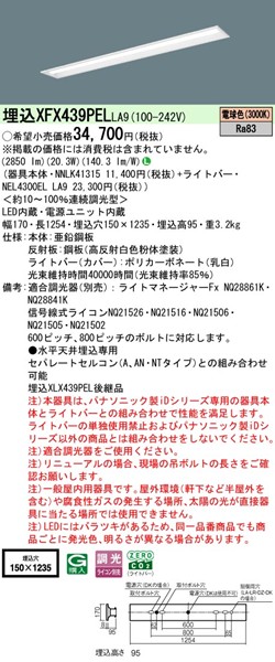 XFX439PELLA9 pi\jbN x[XCg 40` ʊJ W150 zCg LED dF  (XLX439PELLA9 pi)
