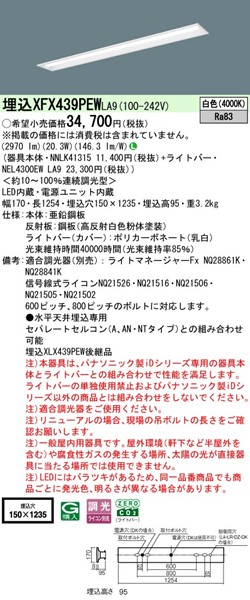 XFX439PEWLA9 pi\jbN x[XCg 40` ʊJ W150 zCg LED F  (XLX439PEWLA9 pi)