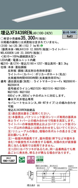 XFX439RENLA9 pi\jbN x[XCg 40` ʊJ W190 zCg LED F  (XLX439RENLA9 pi)