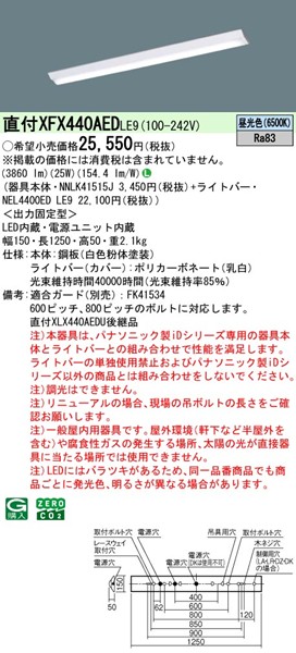 XFX440AEDLE9 pi\jbN x[XCg 40` txm^ W150 zCg LEDiFj (XLX440AEDULE9 pi)