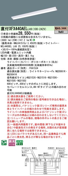 XFX440AELLA9 pi\jbN x[XCg 40` txm^ W150 zCg LED dF  (XLX440AELULA9 pi)