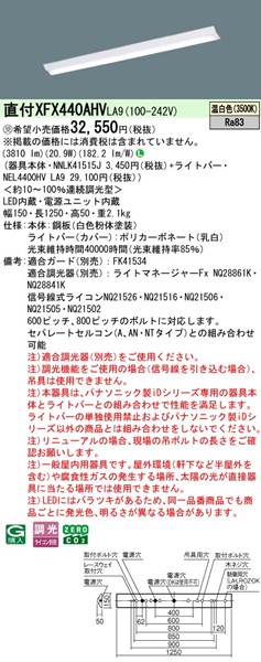 XFX440AHVLA9 pi\jbN x[XCg 40` ʊJ W150 zCg LED F  (XLX440AHVPLA9 pi)