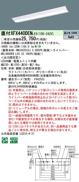 XFX440DENLE9 pi\jbN x[XCg 40` txm^ W230 zCg LEDiFj (XLX440DENULE9 pi)