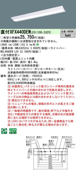 XFX440DEWLE9 pi\jbN x[XCg 40` txm^ W230 zCg LEDiFj (XLX440DEWULE9 pi)