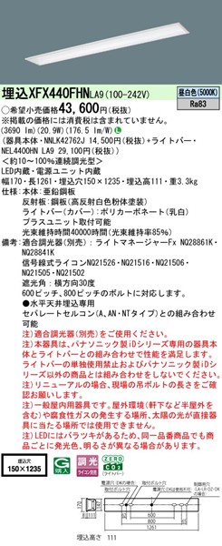 XFX440FHNLA9 pi\jbN x[XCg 40` ʊJ W150 zCg LED F  (XLX440FHNTLA9 pi)