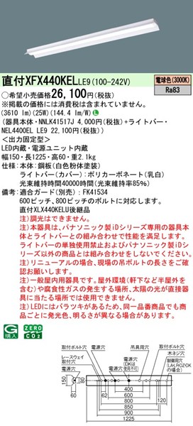 XFX440KELLE9 pi\jbN x[XCg 40` ˊ}t zCg LEDidFj (XLX440KELULE9 pi)