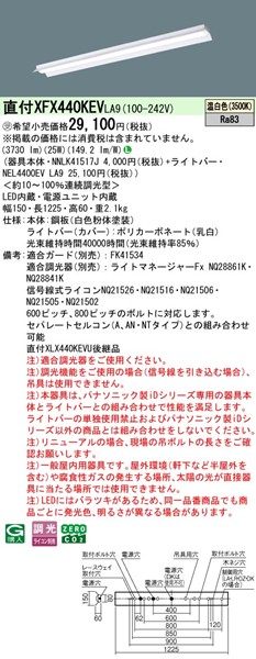 XFX440KEVLA9 pi\jbN x[XCg 40` ˊ}t zCg LED F  (XLX440KEVULA9 pi)