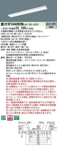 XFX440KHNLA9 pi\jbN x[XCg 40` ˊ}t zCg LED F  (XLX440KHNPLA9 pi)