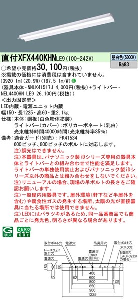 XFX440KHNLE9 pi\jbN x[XCg 40` ˊ}t zCg LEDiFj (XLX440KHNPLE9 pi)