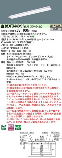 XFX440KHVLA9 pi\jbN x[XCg 40` ˊ}t zCg LED F  (XLX440KHVPLA9 pi)