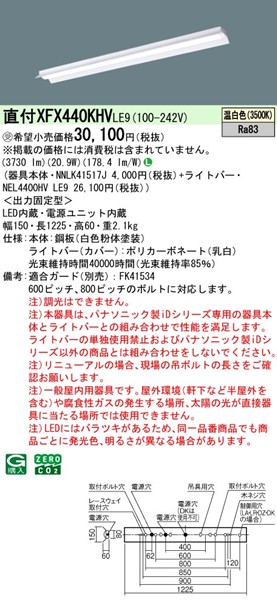 XFX440KHVLE9 pi\jbN x[XCg 40` ˊ}t zCg LEDiFj (XLX440KHVPLE9 pi)